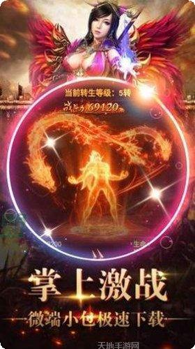至尊传奇v110安卓下载