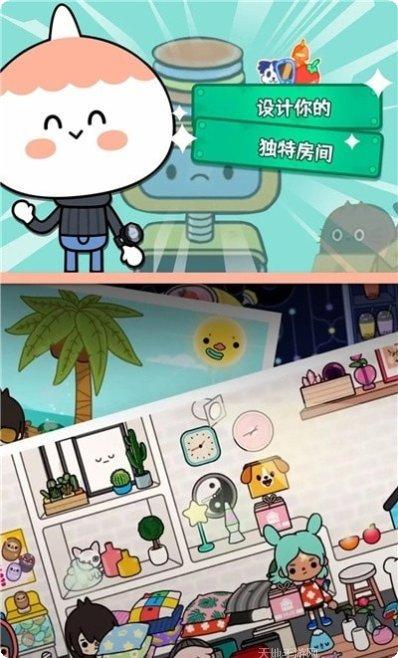 托卡校园假期世界下载