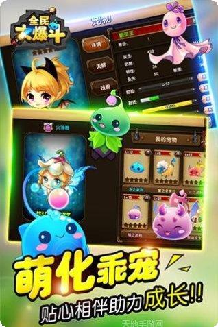 全民大动漫百度版角色介绍