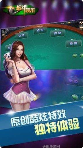 我最牛棋牌最新版本
