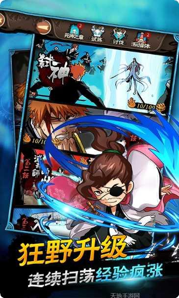 死神斩魂之刃角色攻略