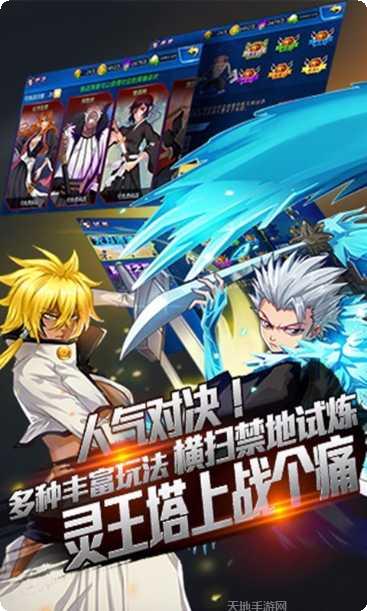 死神斩魂之刃下载地址