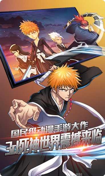 死神斩魂之刃最新版本