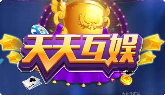 天天互娱