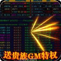 傲视龙城BT爆充满攻速