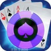 天构棋牌