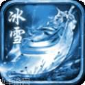 喜扑冰雪传奇高爆版