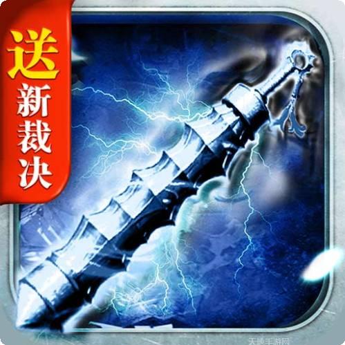 雷霆裁决BT斗罗封神版