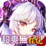 六界之门百抽版