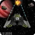 太空战机银河大战中文版