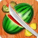 切片水果榨汁跑酷