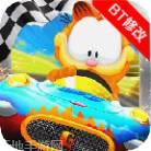 加菲猫小吃时间