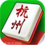上杭棋牌