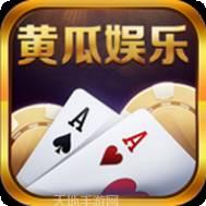 黄瓜娱乐
