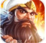 街机三国英雄