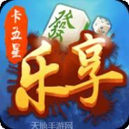 乐享卡五星