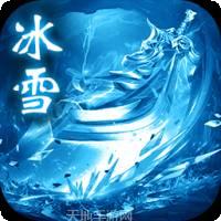 王子冰雪奇缘打金版