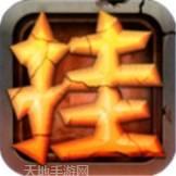 天天挂机消消乐