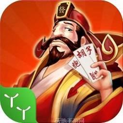 丫丫字牌苹果版