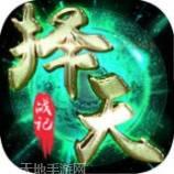 择天战记武动九州