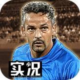实况俱乐部
