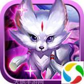 蜀山修仙传百度版