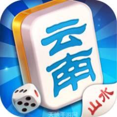 山水云南棋牌