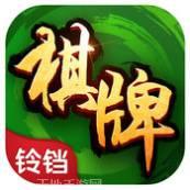 铃铛棋牌