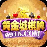 9915棋牌