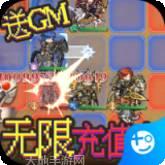 惊天战神飞升版