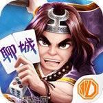 聊城震东棋牌
