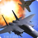 强袭战机
