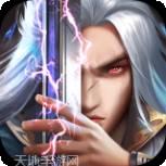 云墨剑舞BT无限升VIP