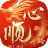 心顺棋牌