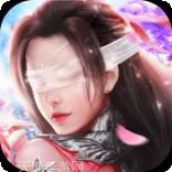 天仁剑极