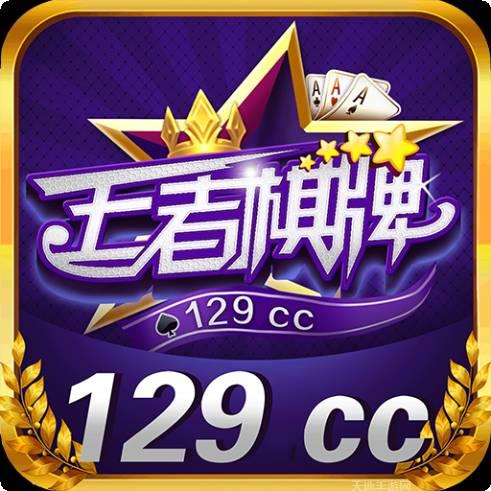 王者棋牌