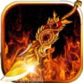 天神降临传奇