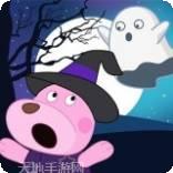 大熊比尔之魔法森林