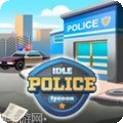 放置警察大亨