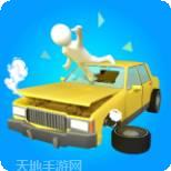 汽车撞击模拟2