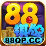 88棋牌