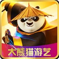 大熊猫游艺