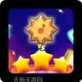 挑战猜歌名红包版