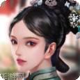 婉君传奇
