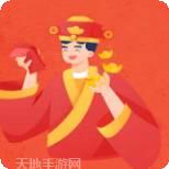 地主来了