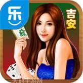同城乐吉安麻将