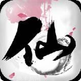 仙神之怒地藏修仙