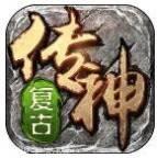 复古传奇单机版