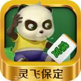 灵飞保定麻将