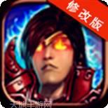 三国之乱舞BT送真充红包